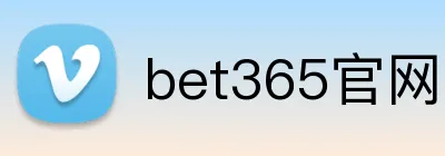 bet365官网 logo